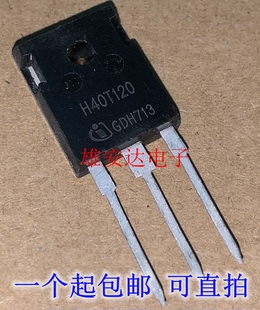 H40T120 电焊机 变频器常用管 40A1200V  全新原装正品