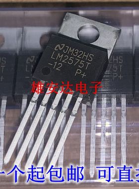 全新原装进口 LM2575 LM2575T-5.0V/3.3V/12V/ADJ 直插TO-220-5