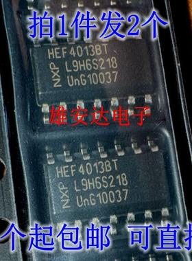 全新原装HEF4013BT 贴片SOP-14 ( CD4013 HCF4013 窄体 )触发器ic