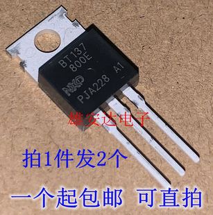 BT137-800E 原装进口全新BT137800E 全新进口双向可控硅 晶闸管