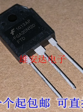 FGA20N120FTD IGBT电磁炉管 1200V20A 电磁炉三极管 全新原装