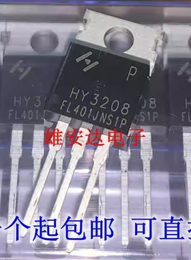 HY3208 HY3208P 120A80V 全新电动车控制器 逆变器常用场效应管