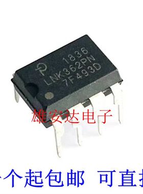 LNK362PN 液晶电源常用管理芯片 DIP-7 LNK362 全新进口
