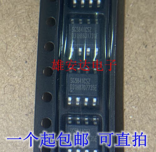 SG5841SZSG5841SG5841CSZ