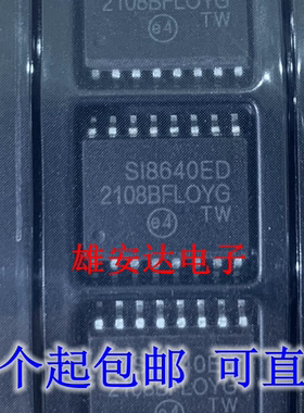 全新原装SI8640ED-B-IS SOP-16 数字隔离器SI8640BD-B-IS