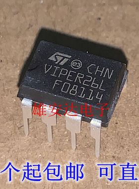 全新进口原装正品VIPER26L VIPER26LN 直插DIP-7 电源管理芯片