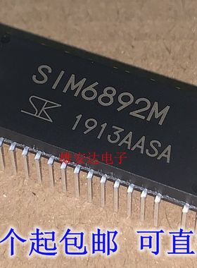 SIM6892M DIP-40 空调直流风机模块集成块 全新进口原装 假一赔十