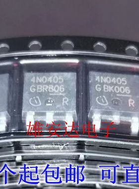 IPD90N04S4-05 丝印4N0405 86A/40V TO252 全新进口正品