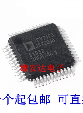 全新原装 ADV7123JSTZ240 封装 LQFP-48 数模转换芯片DAC 正品