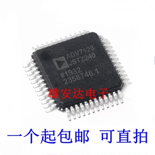 全新原装 ADV7123JSTZ240 封装 LQFP-48 数模转换芯片DAC 正品