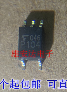 全新原装进口 TLP104 P104 SOP5 贴片 光耦隔离器 光电耦合器