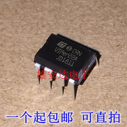 VIPER22A VIPER12A交流/直流转换器  直插DIP8 VIPER17L 全新进口