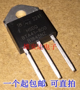 BTA41800B HSDQ 双向可控硅 BTA41-800B 全新进口原装