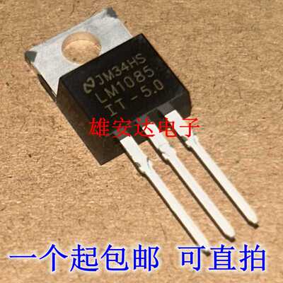 LM1085IT-3.3/5.0/12V/ADJ