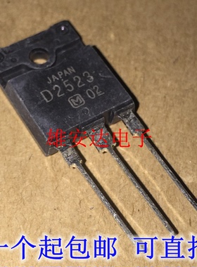 D2523 2SD2523 TO-3P 高清电视行管 TO-3PF 全新原装