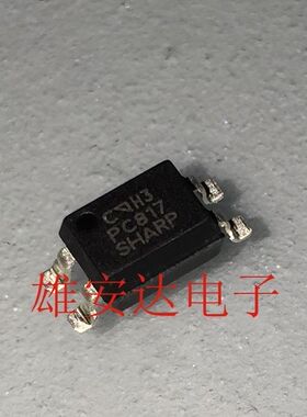 原装 贴片 PC817C C档/光隔离器/光电耦合器 SOP-4 （2元10个）