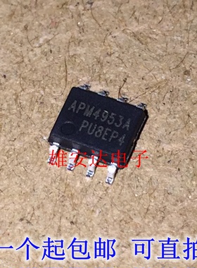 APM4953 SOP-8贴片 双P沟道增强型场效应晶体管全新原装