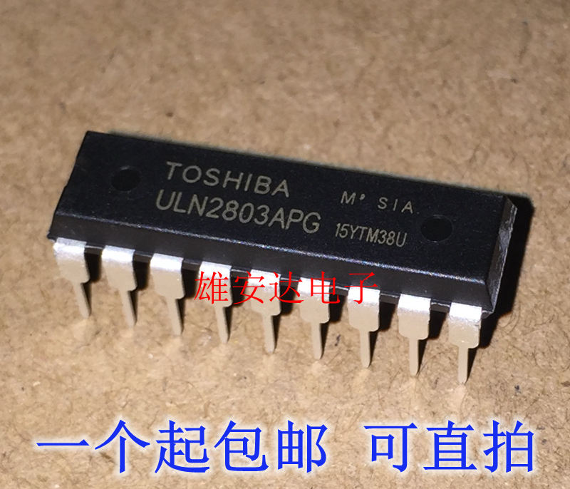 ULN2803APG达林顿驱动器