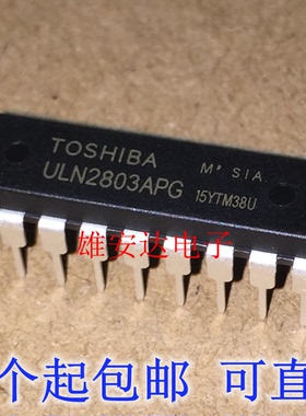 ULN2803APG 达林顿驱动器 ULN2803AN 8通道 直插DIP-18 全新原装
