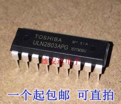 ULN2803APG达林顿驱动器