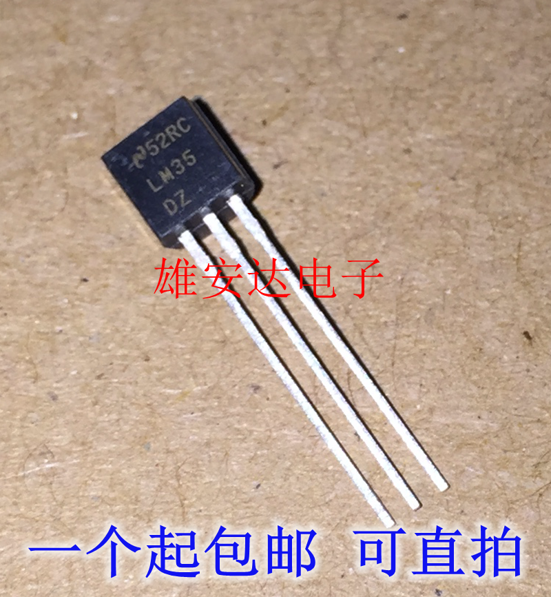 lm35dz lm35 直插 to-92 温度传感器 全新原装正品 假一赔十