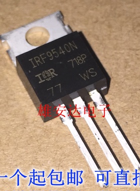 进口原装IRF9530N 场效应管 IRF9540N IRF9640 TO-220 现货可直拍