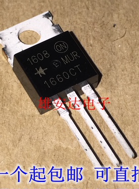 快恢复二极管 MUR1660CT 16A/600V TO-220F U1660G 全新原装