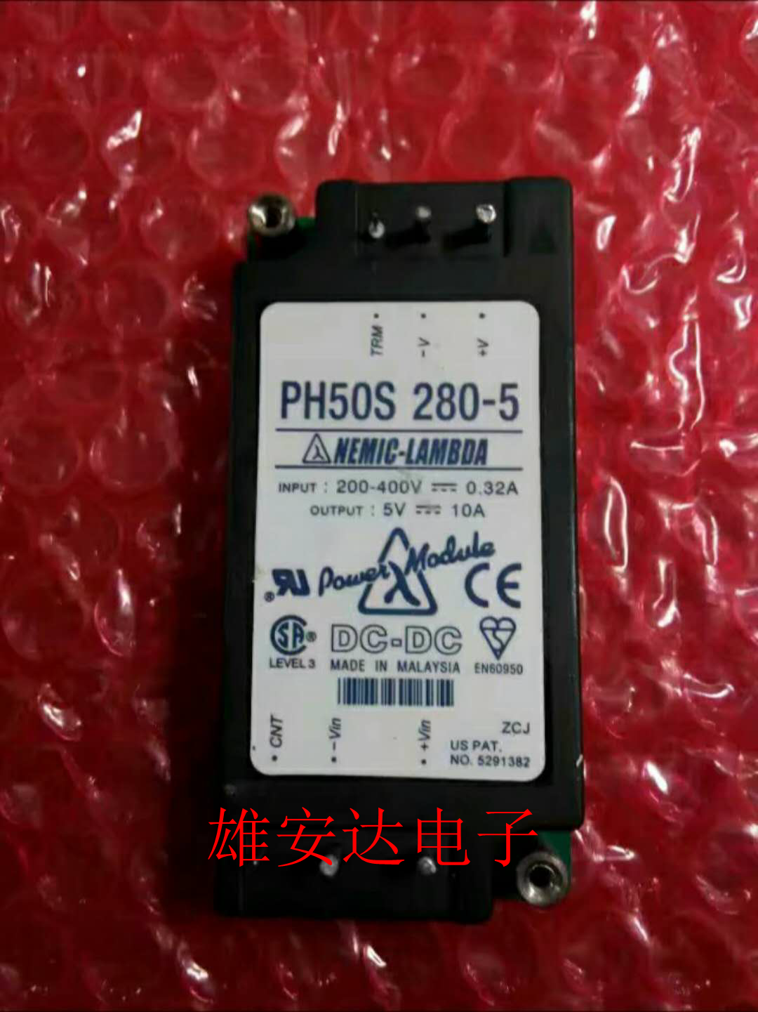 PH50S280-5LAMBDA隔离电源