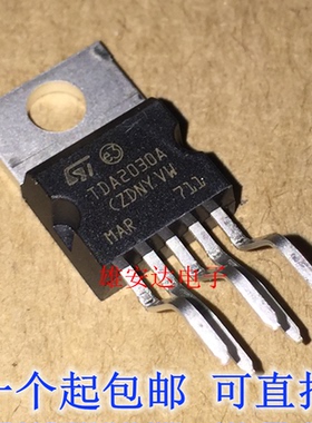 TDA2030 TDA2030A 放大器/功率放大器/短路和热保护全新原装 包邮