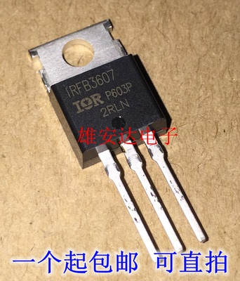 进口场效应管IRFB3607