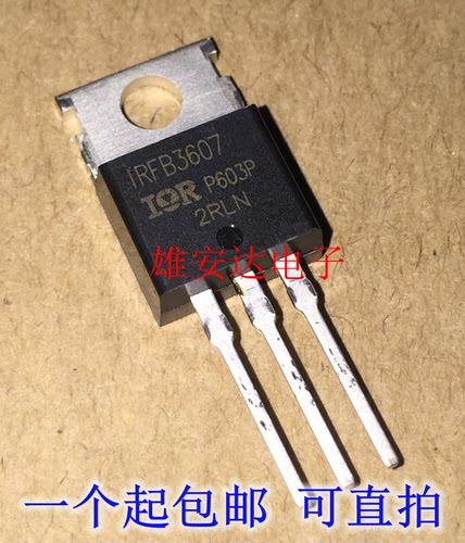 进口场效应管IRFB3607