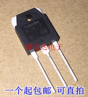 全新原装 K3878A场效应管电焊机专用三极管配件MOS管 2SK3878