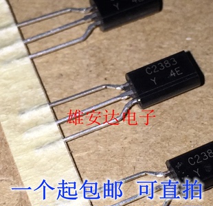 包邮 全新原装 C2383 2SC2383 直插三极管 2SC2383Y