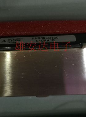 PM50RLB120 PM25RLB120 PM75RLB120三菱原装IPM功率模块