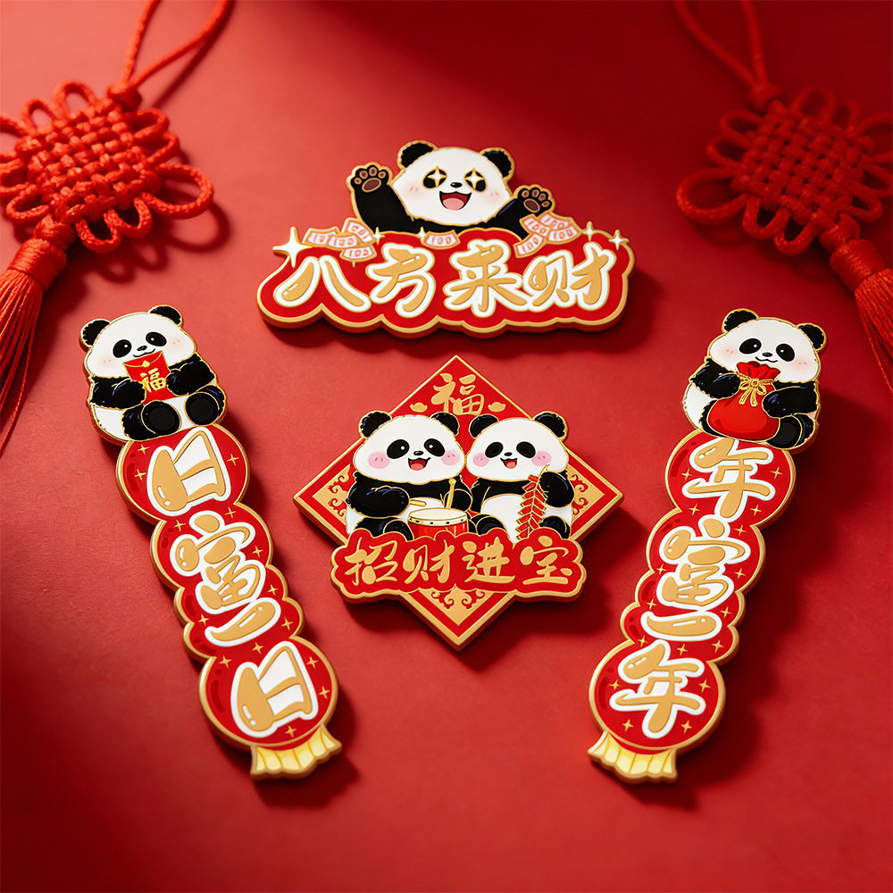 熊猫新春招财进宝金属冰箱贴日富一日对联福字文创磁吸新年伴手礼,节庆用品/礼品,文化创意冰箱贴,淘宝优惠券,粉丝福利购,淘宝优惠卷