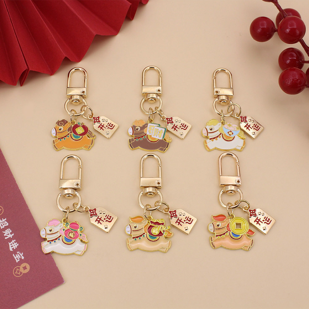 2026新年马年系列金属门钥匙扣卡通挂件开运发财小马书包活动礼品,节庆用品/礼品,钥匙扣,淘宝优惠券,粉丝福利购,淘宝优惠卷