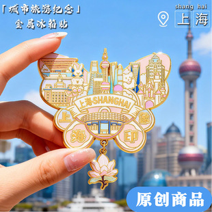 文创上海东方明珠金属磁吸陆家嘴外滩城市景区旅游纪念品伴手礼物
