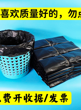垃圾袋家用手提式加厚黑色中号宿舍用商用餐饮背心式塑料袋实惠装