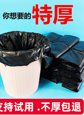 加长款超加厚垃圾袋家用实惠装黑色厨房用餐厅一次性卫生间塑料袋