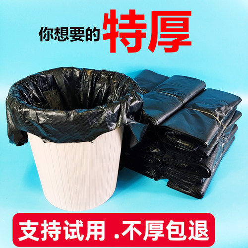 垃圾袋特厚手提式家用厨房宿舍用