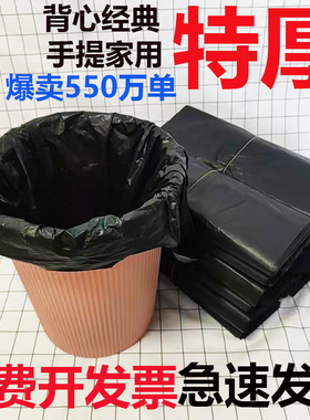 手提式垃圾袋家用清洁黑色厨房中号实惠装酒店卫生间一次性塑料袋