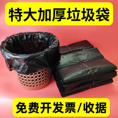 垃圾袋特大手提式特厚家用酒店