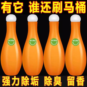 洁厕灵厕所清洁剂保龄球蓝泡泡马