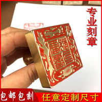 篆刻章實(shí)心黃銅印章雕刻極速發(fā)貨