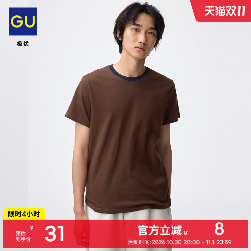 GU极优 男装女装彩色棉质圆领T恤百搭休闲短袖26年夏新品 B358959