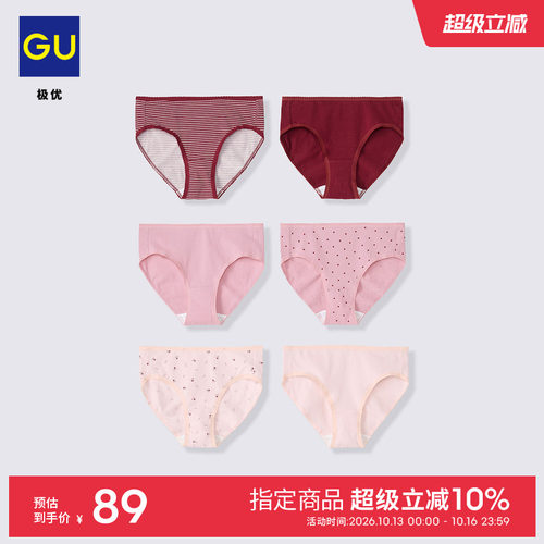 GU极优 女装内裤6件装三角裤舒适亲肤纯色 2026年秋季新 B360591