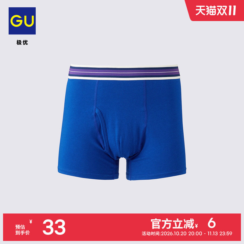 GU极优 男装平脚内裤腰部条纹时尚休闲舒适 2026年秋季新品360742