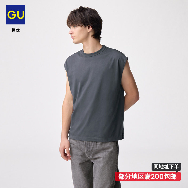 GU极优 男宽肩无袖T恤吸汗速干接触冷感2026年夏季新品 B359553