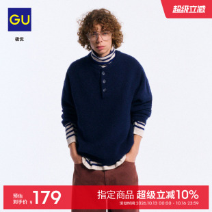 GU极优 男士蓬松感亨利领针织衫2026秋冬毛衣磨毛慵懒保暖 361739