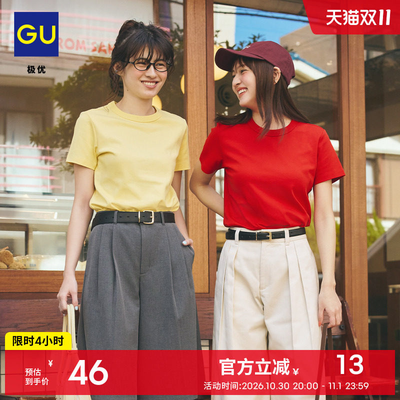 GU极优 女装棉质丝滑圆领T恤短袖简约上衣 2026年夏季新品 358743